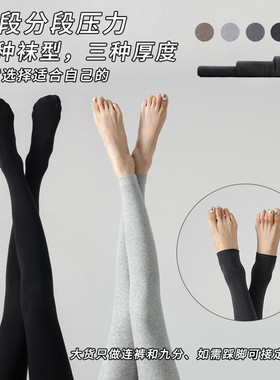 LEGSILK秋冬分段压力发热棉竖条加绒打底裤袜10A抗菌可外穿连裤袜