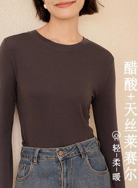 LEGSILK 秋冬轻暖羊毛莱赛尔天丝醋酸保暖上衣女显瘦可外穿打底衣