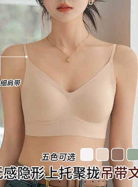 LEGSILK 日式凉感速干无痕文胸聚拢收副乳固定罩杯吊带背心式内衣