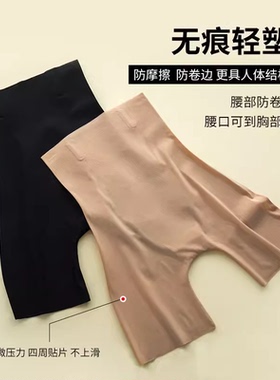 C.C.RED 高腰收腹束胯提臀美体平角内裤女士梨型身材无痕安全裤
