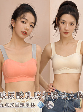 LEGSILK 小胸磨毛保暖乳胶固定杯宽肩带舒适无痕无钢圈背心式内衣