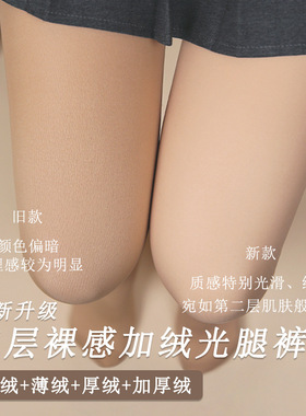 LEGSILK 秋冬光腿神器女加绒保暖踩脚连裤袜春秋薄款裸感双层丝袜