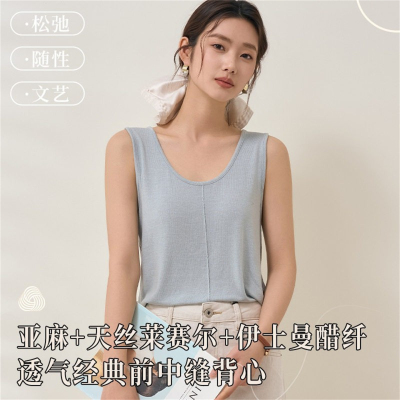 春夏醋酸亚麻莱赛尔背心宽松内搭