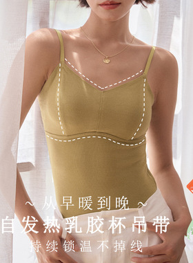 LEGSILK 秋冬乳胶一体固定罩杯免穿文胸双面磨毛发热保暖吊带背心
