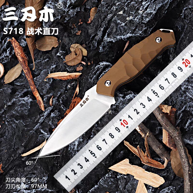 三刃木S718直刀户外便携随身高硬度锋利战术野外防身水果野外小刀