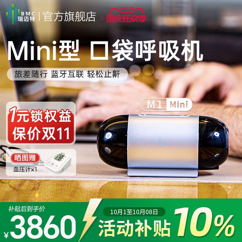 全自动便携口袋呼吸机