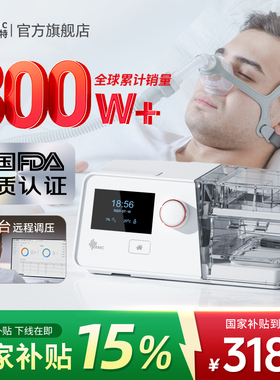 瑞迈特G3 B20A双水平呼吸机家用老人肺气肿无创睡眠打呼噜止鼾器