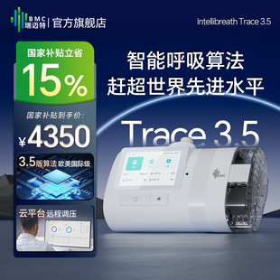 瑞迈特E5呼吸机家用双水平睡眠暂停综合征打呼噜无创全自动止鼾器