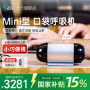 瑞迈特Mini便携式 呼吸机全自动口袋医疗家用睡眠暂停打呼噜止鼾器