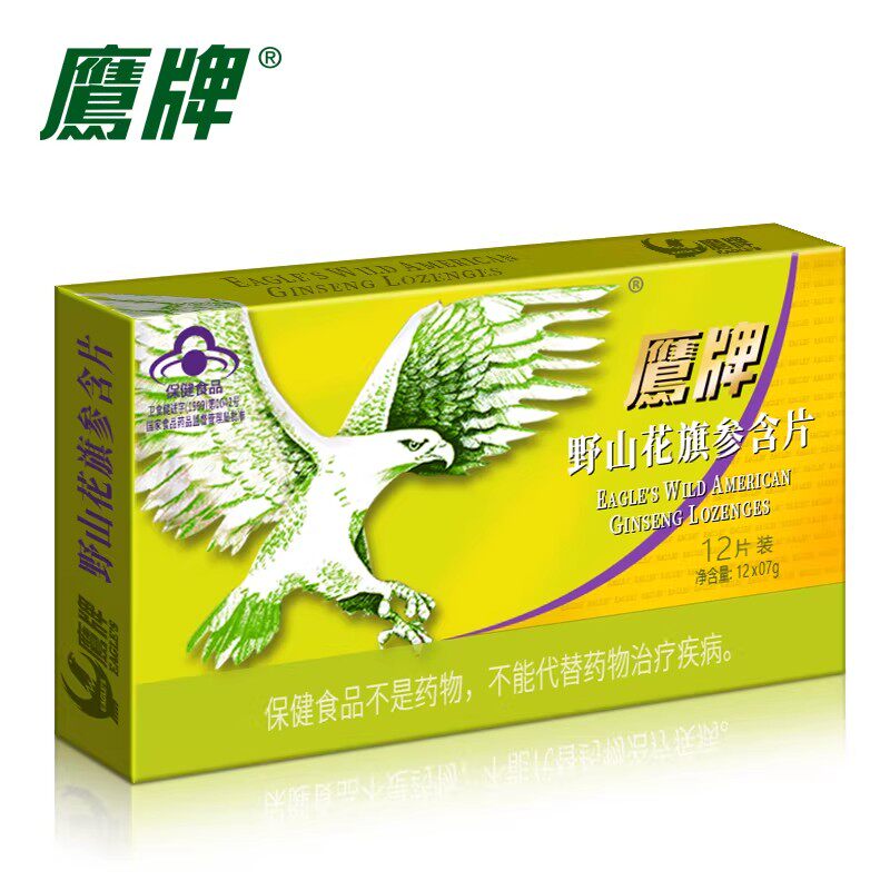 鹰牌野山花旗参含片调节细胞免疫西洋参茶非冲剂中老年健康好产品