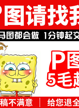 专业p图修图美工ps无痕修改数字去水印pdf证件精修设计主图logo