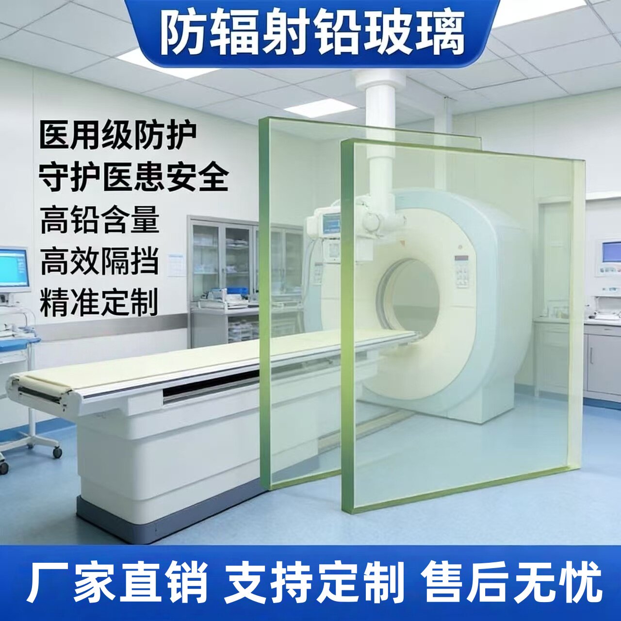 防辐射铅玻璃医用观察窗定制