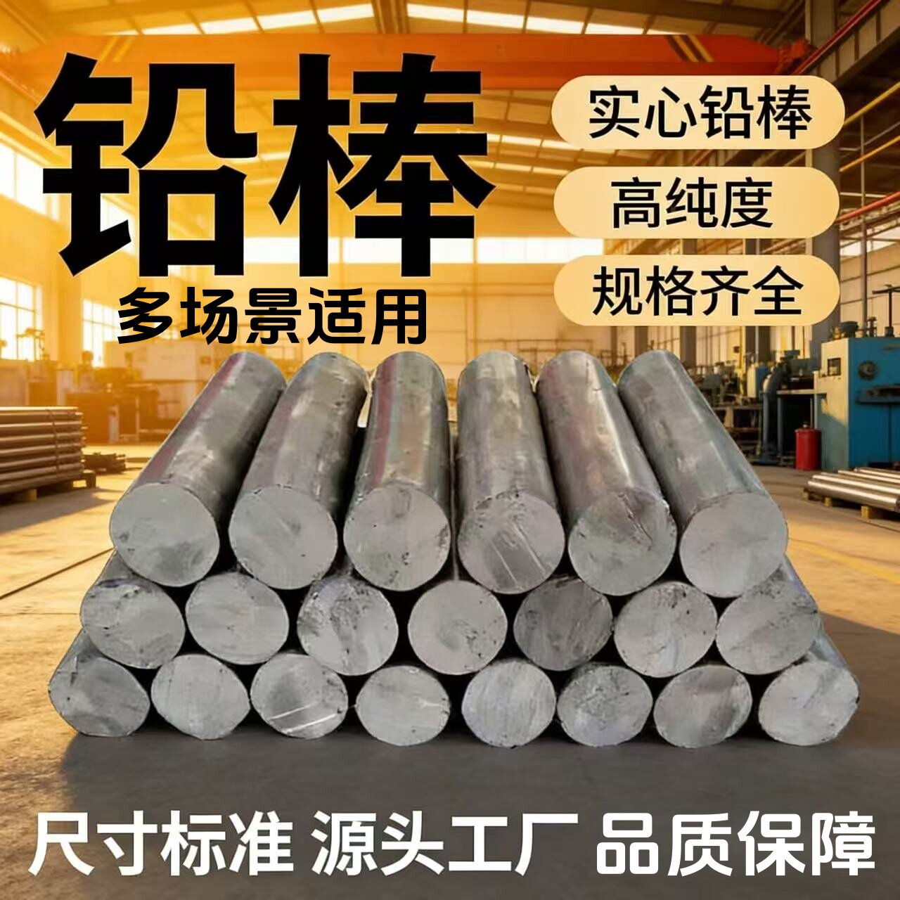 实心铅棒工业配重铅棒铅块负重铅棒防辐射铅棒切割纯铅棒挤压铅条
