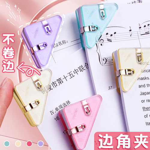 得力三角夹子夹持牢固防止卷边