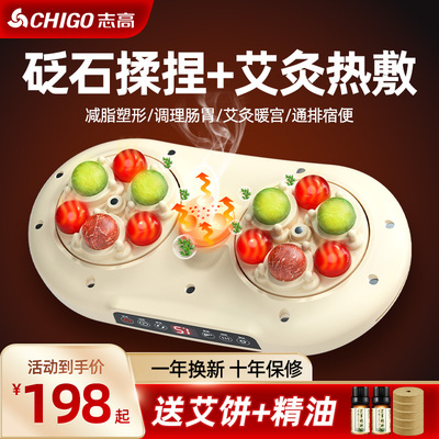 【官方正品】Chigo/志高揉腹仪器