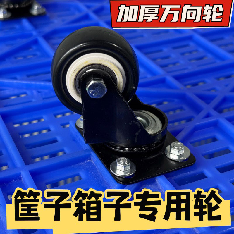 轮子黑色静音聚氨酯橡胶轴承轮周收纳箱