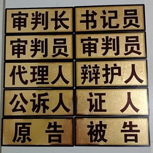 模拟法庭服饰道具工作岗位职业体验服装岗前培训角色扮演服装