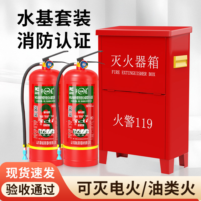 水基灭火器3升家用水基型6升新国标3c认证工厂专用商铺用消防器材