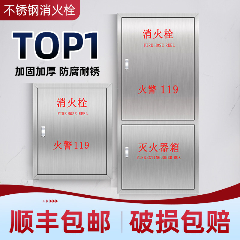 不锈钢消防栓箱门消火栓门框消防栓柜门消防栓门箱面板板加厚定制,五金/工具,消防灭火栓箱/微型消防站,淘宝优惠券,粉丝福利购,淘宝优惠卷