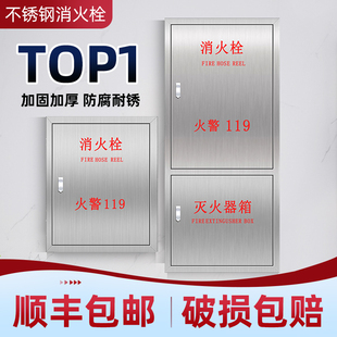 不锈钢消防栓箱门消火栓门框消防栓柜门消防栓门箱面板板加厚定制