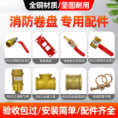 中辉消防铜枪头坚固耐用