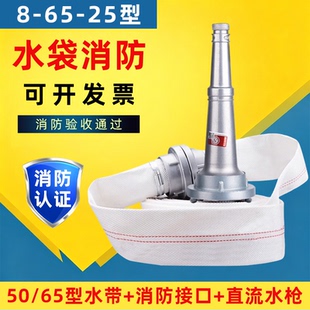 水袋消防栓专用水管软管25米接头20米消防水带65国标加厚50枪头