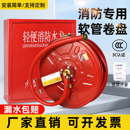 消防软管卷盘水带25米水枪头消防栓高压软管轻便水龙水喉自救配件