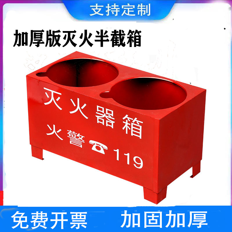 灭火器加厚半截箱箱子支架