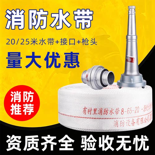 消防水带国标加厚量大优惠