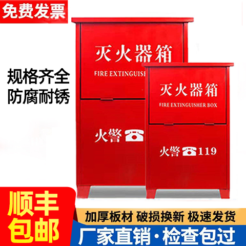 特厚灭火器箱子4kg干粉套装组合消防器材箱灭火器家用4公斤店用 商业/办公家具 灭火箱/消防柜/应急物资柜 原图主图