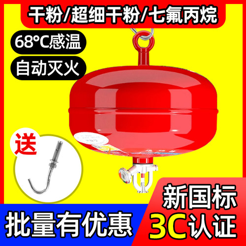 悬挂式灭火器自动灭火无需看守