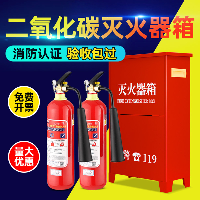 二氧化碳灭火器消防推荐年审通过