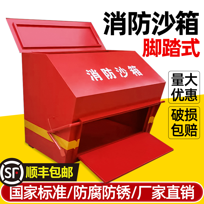 加油站消防沙箱1立方脚踏式2立方防火箱中石油不锈钢防灭火沙箱
