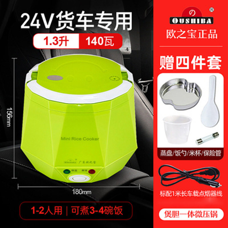 车载电饭煲24v自驾游便捷式