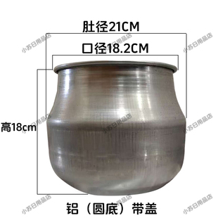 老式铝汤锅带盖柴火土灶台热水缸汤罐烧水罐土灶小锅