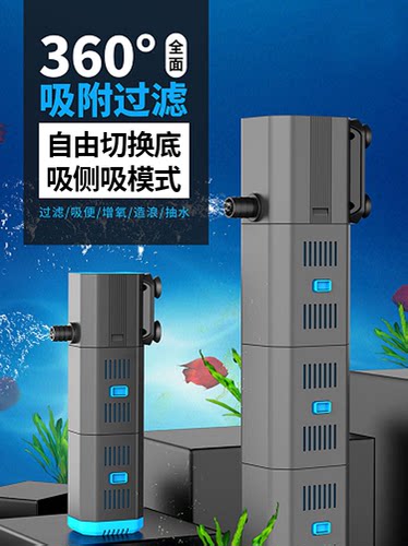 森森内置过滤器静音内置循环泵