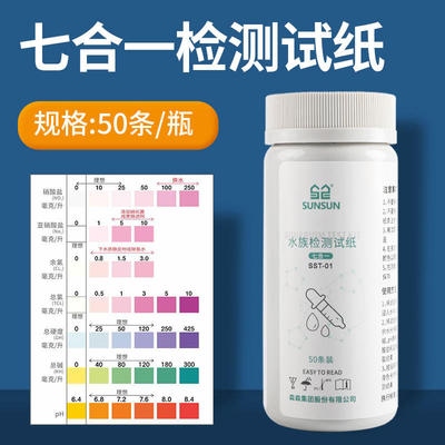 森森PH测试纸七合一功能