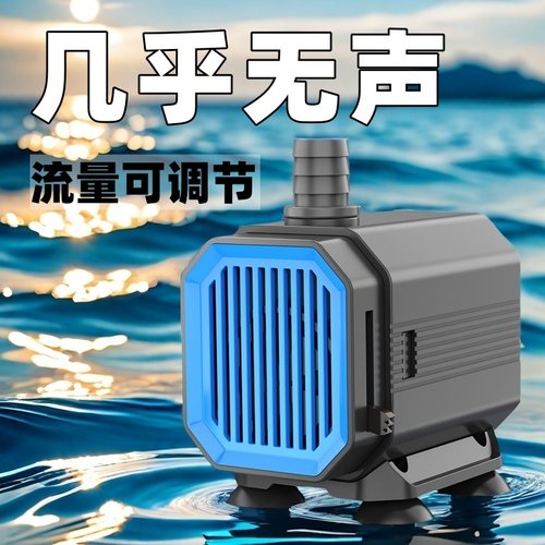 森森静音鱼缸水泵鱼池潜水泵小型底吸水族箱过滤抽水泵喷泉循环泵