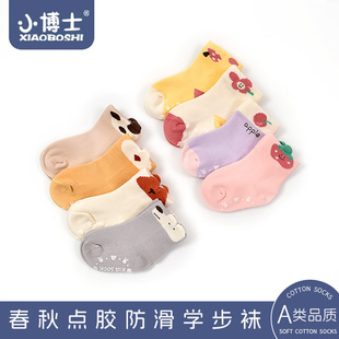 小博士地板袜宝宝春秋婴儿室内防滑隔凉学步中筒袜子纯棉松口棉袜