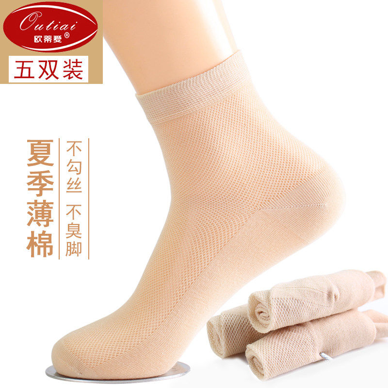 欧蒂爱超薄棉袜子女肤色肉色薄款夏季短袜网眼透气中筒纯棉春夏
