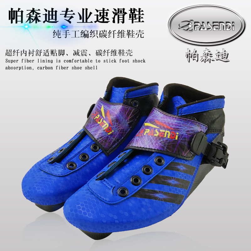 专业碳纤速滑鞋面直排轮滑鞋上鞋竞速溜冰鞋在类目 运动/瑜伽/健身/球迷用品, 轮滑/滑板/极限运动, 直排轮中 - 来自Buy2taobao.com提供专业的淘宝代购服务