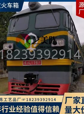 厂家定制绿皮火车车厢售卖餐车