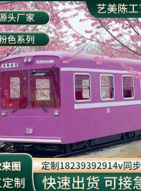 樱花有轨电车装饰模型摆件