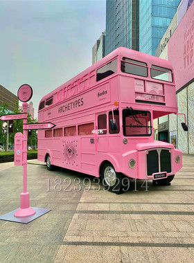 复古双层巴士商场铁艺美陈摆件