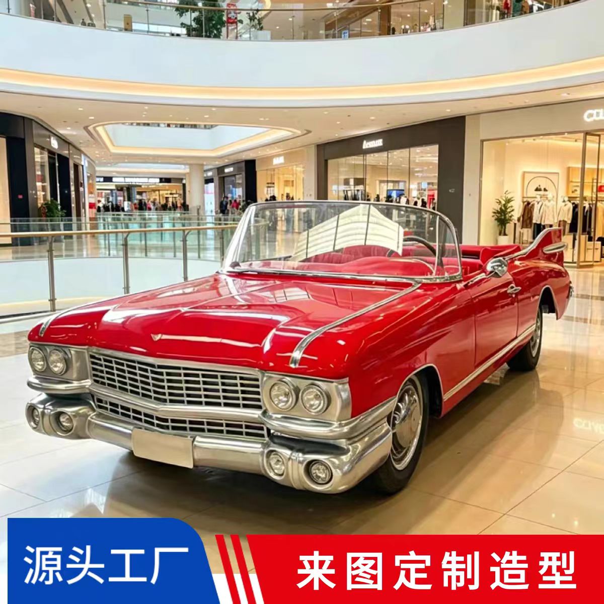 仿真大型复古红色敞篷车模型装饰摆件客厅展厅装饰品源头工厂定制