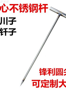 炉炉川子钩子火钩子掏火钩配件工具柴火炉子烧火棍采暖炉子铁扦子