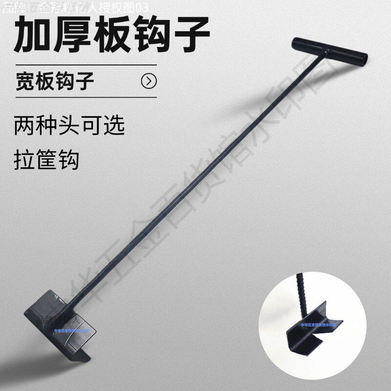 宽头拉货拉筐拉箱子钩子不伤筐钩