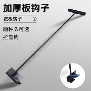 宽头拉货拉筐拉箱子钩子不伤筐钩