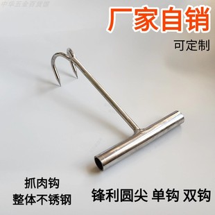 不锈钢剔骨钩子手拉钩卤肉长杆钩抓肉钩捞脱肉钩肉叉子单钩双钩