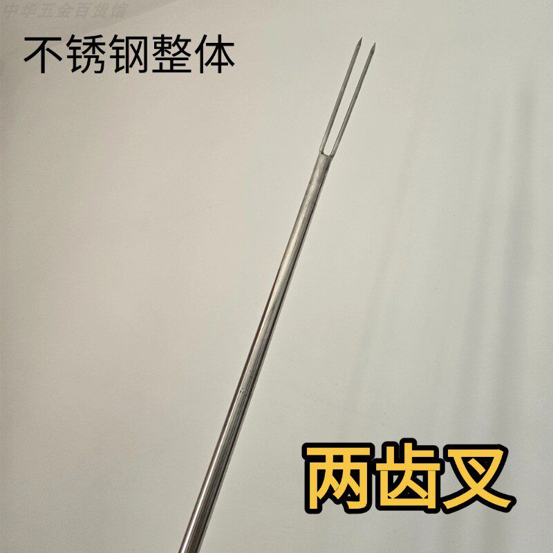 二齿直叉不锈钢三抓叉抓鱼户外叉整体固定直杆叉用品甲鱼捕鱼工具